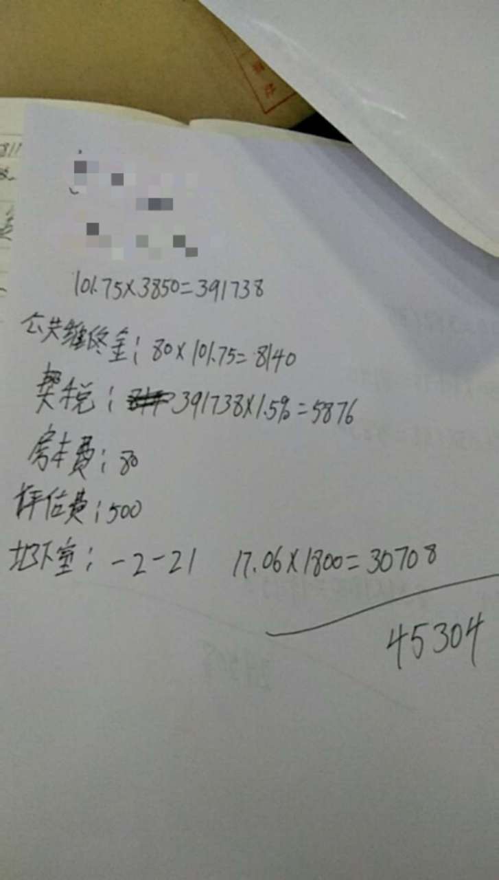售楼部没有任何回答,对于逾期交房,视而不见!有现房变成期房