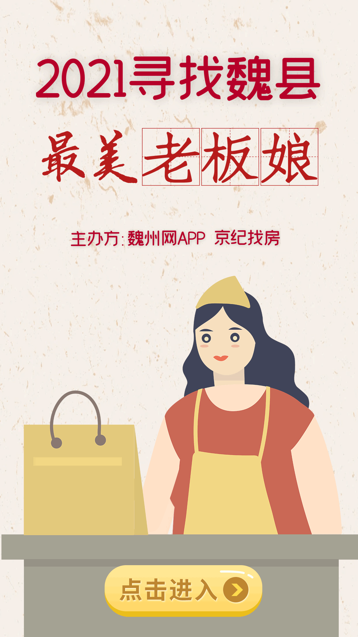 【魏县最美老板娘邀您领晚8点红包】 来说说那些年 你熬夜看过的小说