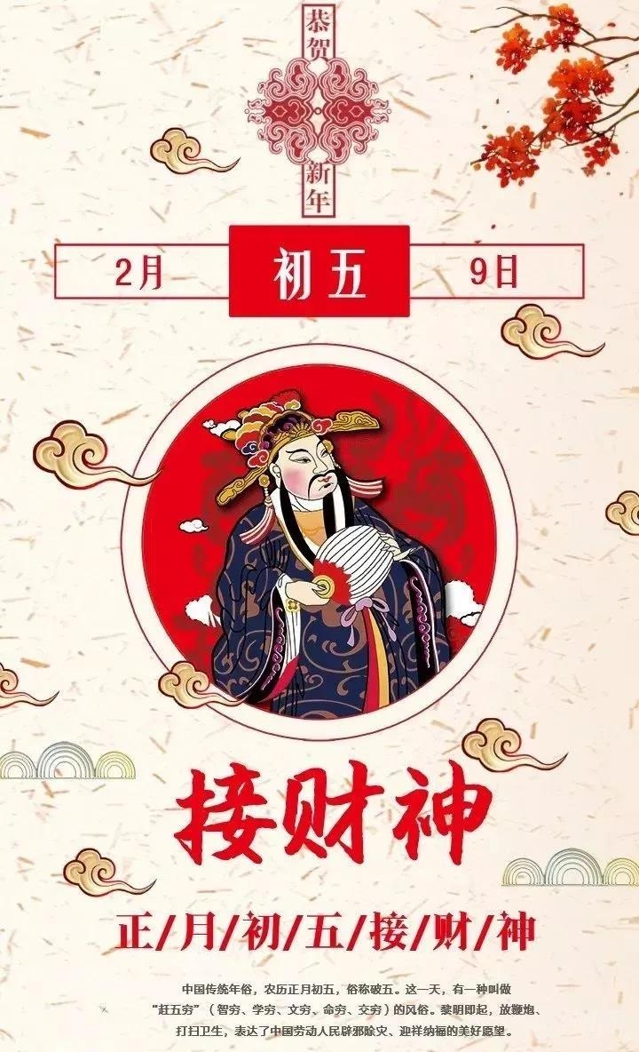 魏县人的大年初五:破五