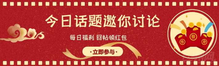 每日话题.png